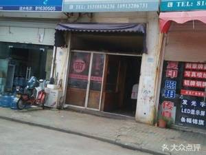 Alin's Duck Noodle Shop