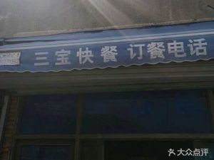 Sobao Fast Food