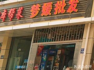 西甲 Home-style Cuisine
