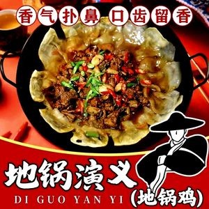 Dige Cookery Dige Chicken (Jinpu Road Store)