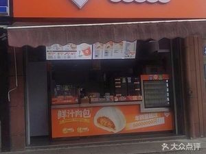 Babi Steamed Bun (Guangda Garden Store)