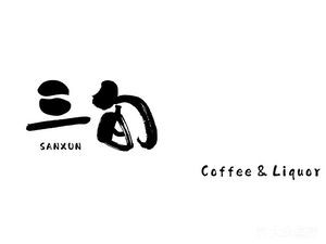 Three Decades Coffee (Guangda Garden Branch)