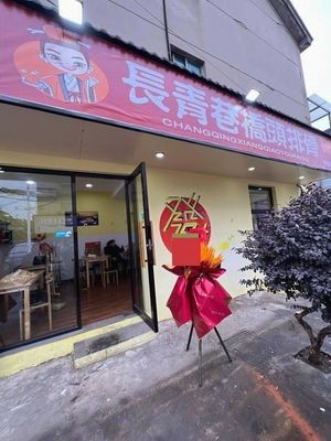 Changqing Alley Bridgehead Pork Ribs (Datade Shijia Store)