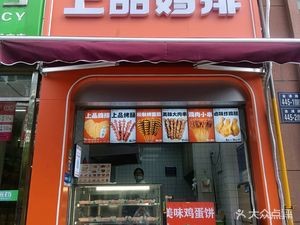 Shangpin Chicken Cutlet