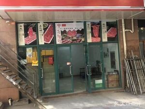 Da Fu Hao BBQ (Jinpu Road Branch)