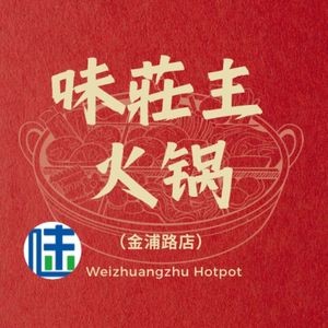 Weizhuang Hot Pot (Jinpu Road Branch)