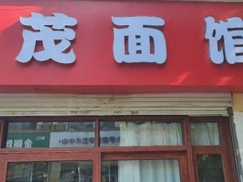 Demao Noodle Shop (Wanda Branch)