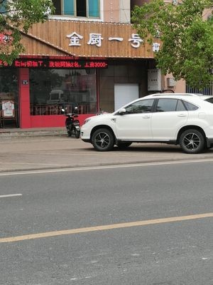 Golden Kitchen No.1 (Yongning Road Store)