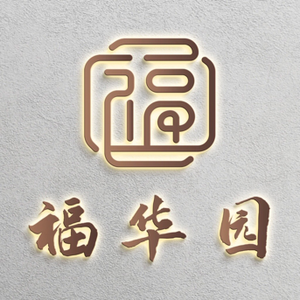 Fu Hua Garden Hotel