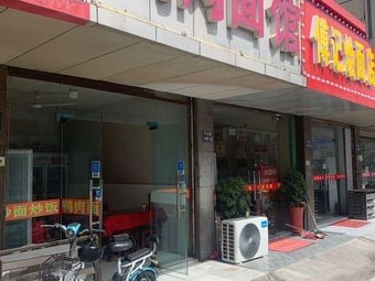 Duck Noodle Shop
