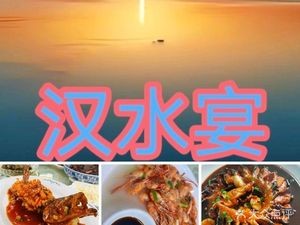 Hanshui Banquet (Zhouzhuang Branch)