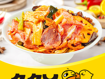 Jiujiuya Duck Neck (Qian Deng RT-Mart Store 3)