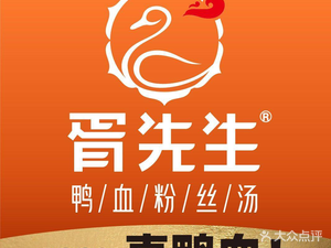 Mr. Xu Duck Blood Vermicelli Soup (Kunshan Qian Deng Walmart Branch)