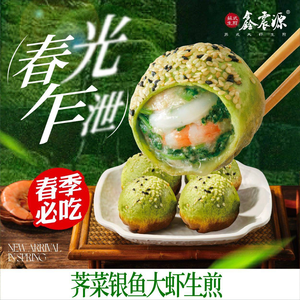 Xin Zhenyuan • Suzhou-Style Shrimp Dumplings and Pan-Fried Buns (Qian Deng Branch, Kunshan)