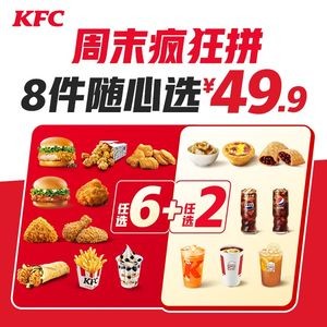 KFC (Qian Deng Branch, Kunshan)