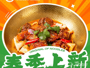 Hand-Cultivated Noodles (Qian Deng Walmart Branch)