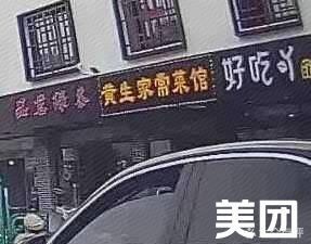 Huang's Home-style Cuisine
