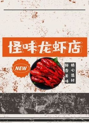 Guai Wei Lobster (Changshu Branch)