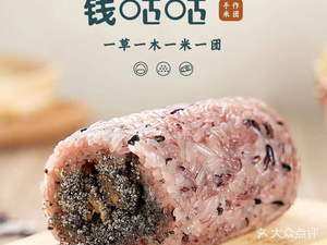 Qian Gu Gu Handmade Rice Balls (Xinyan Road Branch)