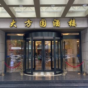 Dafangyuan Restaurant (Xinyan East Road Store)