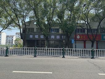 Yang Guagu Lamb Noodle House