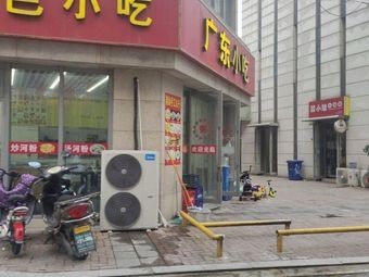 Cai Xiaoxian Small Bowl Vegetables (Huayang Cheng Branch)