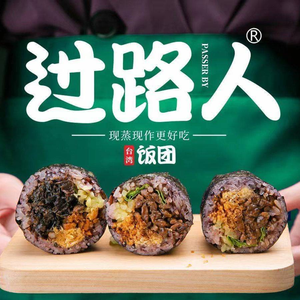 Passerby Rice Balls (Mudu Walmart Branch)