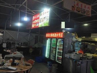 Happy Night Market