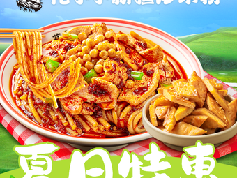 Hua Xiaoxiao Xinjiang Fried Rice Noodles (Jinxin Dayun City Branch)