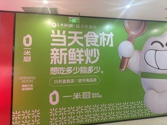 Yimi Chu (Mudu Dayun City Branch)