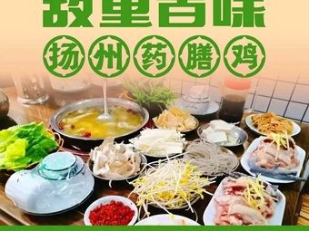 Gulai Chicken with Herbal Medicine (Suzhou Main Store)
