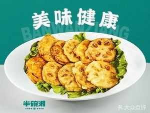 Banwan Xiang (Mudu Store)