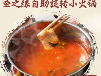Sheng Zhi Yuan All-You-Can-Eat Rotating Hot Pot