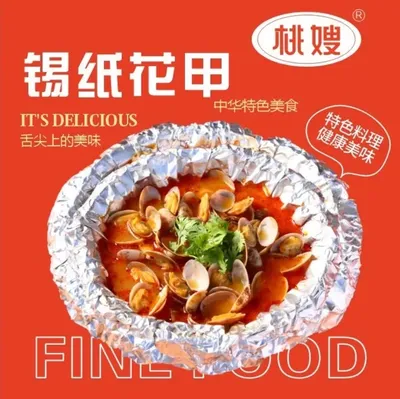 Tao's Golden Soup Clams (Dayun City Branch)