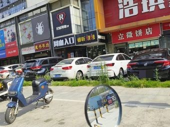 Cangshu Lamb (Ruifeng Branch)