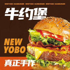 Niu Yue Burg - Handmade Beef Burger (Jinxin Dayun City Branch)