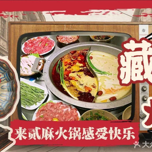 Chunhao Chongqing Pure Hotpot (Mudu Dayun City Branch)