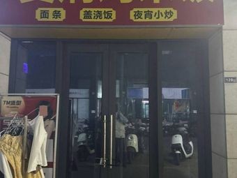 Fu Jude Huangfen Chicken Rice (Jinxin Dayun City Branch)