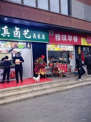 True Flavor Braised Vegetables Shop