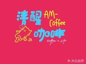 AM Coffee