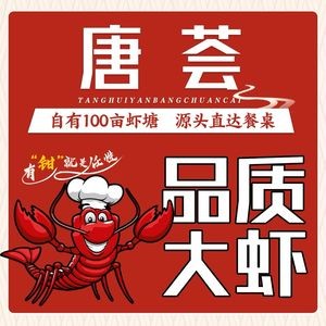 Tanghui · Freshly Cooked Sichuan Cuisine · Lobster · Barbecue (Suzhou Amusement Park Branch)