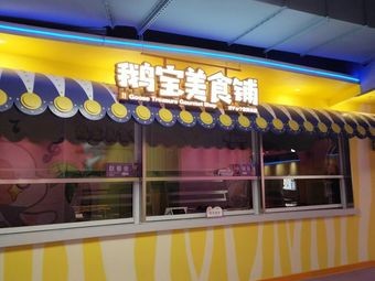Eggbao Food Shop