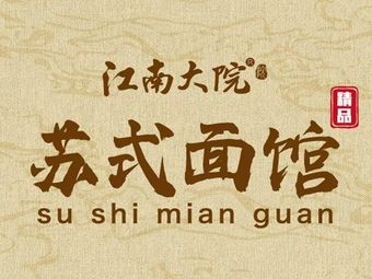 Jiangnan Dayuan - Premium Suzhou-style Noodle House