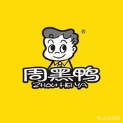 Zhou Hei Ya (Changshu Tianhong Shopping Center Store)
