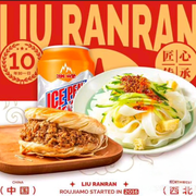 Liu Ranran Roujiamo (Changshu Tianhong Store)