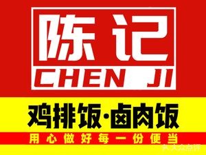 Chen's Chicken Cutlet Rice · Braised Pork Rice (Huaihe Road Store)
