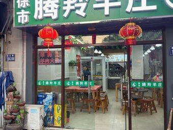 Tengling Lobster (Hengtai Garden Store)