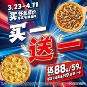 Domino's Pizza (Changshu Tianhong Branch)