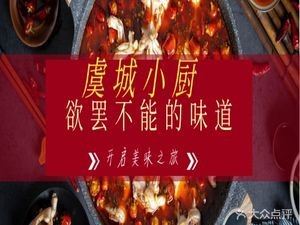 Yucheng Xiaochu (Huaihe Road Store)