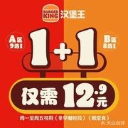 Burger King (Changshu Meicheng Branch)